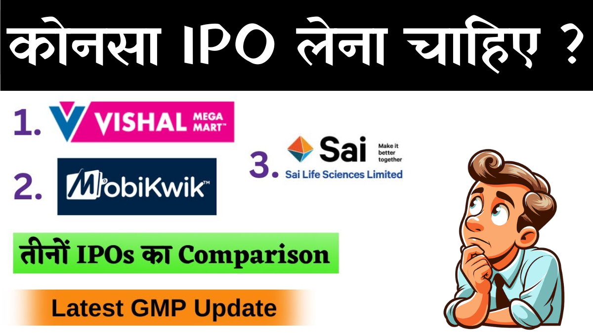 IPO GMP Today: Vishal Mega Mart vs MobiKwik vs Sai Lifesciences